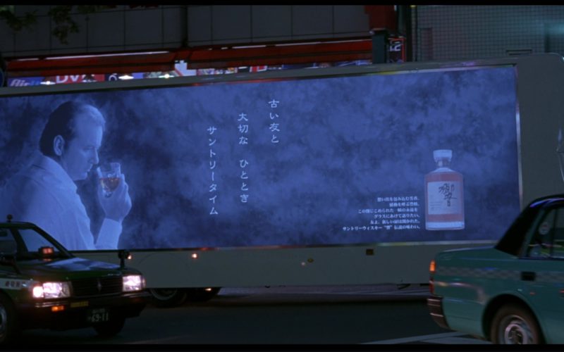 Suntory Whisky Outdoor Advertising in Lost in Translation