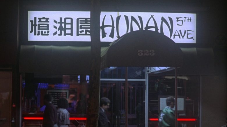 Hunan 5th Avenue New York City Chinese Restaurant in Seinfeld Season 7 Episode 7 The Secret Code (4)