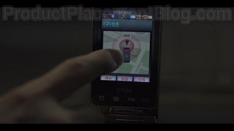 LG Cyon Mobile Phone in Extracurricular S01E02 (2020)